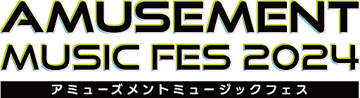 画像ギャラリー No.009のサムネイル画像 / アーケードゲームの祭典「アミューズメント エキスポ 2024」,11月15日と16日に開催決定。52社が最新ビデオゲームやクレーンゲームなどを出展