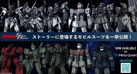 画像ギャラリー No.015のサムネイル画像 / VR映画「機動戦士ガンダム：銀灰の幻影」Meta Quest向けに本日リリース。デルタザインやヤクト・ヴァイゼなど登場MSの設定画を公開