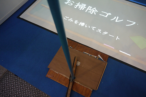 画像ギャラリー No.021のサムネイル画像 / 学生たちのフレッシュな発想で，ほうきやおみくじ，鼻，食器がゲームに変わる。愛知工業大学ブースレポート［TGS2024］