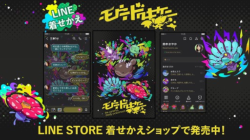 画像ギャラリー No.002のサムネイル画像 / 「ポケモン」,どくタイプのポケモンたちをデザインしたLINE着せかえ「ポケモン モウドクキケン」の配信を開始