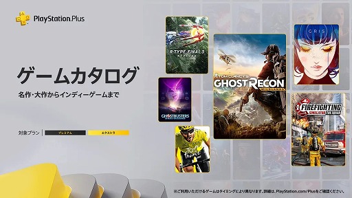 画像ギャラリー No.002のサムネイル画像 / クラシックスカタログに「ディノクライシス」や「SIREN」などが登場。PS Plusゲームカタログの10月コンテンツ情報が公開に