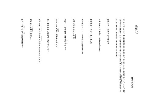 画像ギャラリー No.001のサムネイル画像 / ゲームをうたう：第5回は櫻井天上火さんと「邪聖剣ネクロマンサー」。ゲームに触発された俳句連作をお届けします