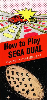 画像ギャラリー No.003のサムネイル画像 / セガで「ハングオン」などのヒット作やセガサターンに携わった後,独立を選んだ石井洋児氏 ビデオゲームの語り部たち:第39部