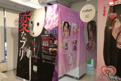 画像ギャラリー No.008のサムネイル画像 / 雨穴氏プロデュースのプリ機「変なプリ」でホラー体験。何回も撮影したくなるが，怖いものは怖い