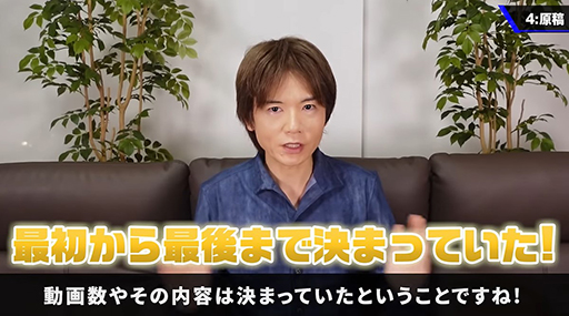 画像ギャラリー No.008のサムネイル画像 / 「桜井政博のゲーム作るには」制作費約9000万円で収益はゼロ。新たなゲームタイトルの企画を進行中であることもサラッと公開。最終回で明らかに