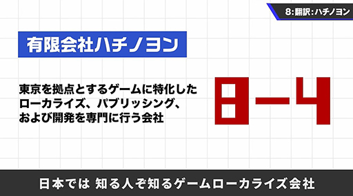 画像ギャラリー No.013のサムネイル画像 / 「桜井政博のゲーム作るには」制作費約9000万円で収益はゼロ。新たなゲームタイトルの企画を進行中であることもサラッと公開。最終回で明らかに