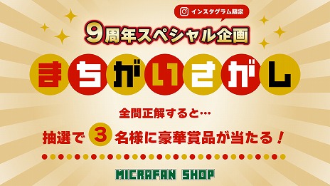 画像ギャラリー No.005のサムネイル画像 / 「クリーパー目覚まし時計ライト」など,「Minecraft」の日本未発売グッズが予約開始。マイクラファン・ショップ9周年キャンペーンがスタート