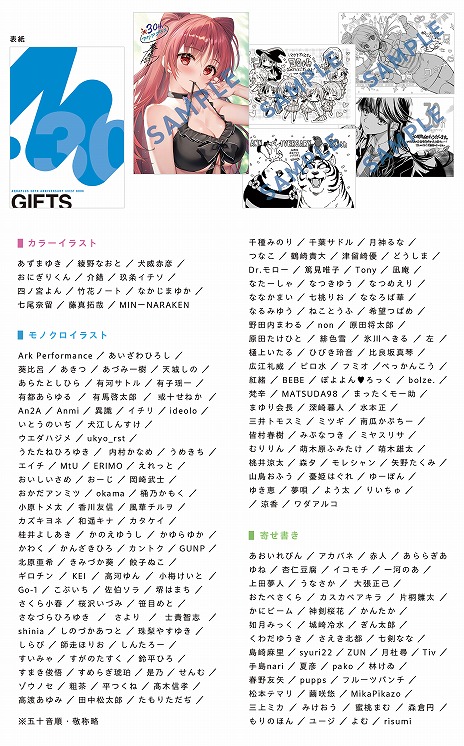 画像ギャラリー No.006のサムネイル画像 / 「大アクアプラス祭 -30th Anniversary-」の販売グッズ情報が公開に。スタッフ本やゲストブックに加え，過去に販売されたグッズの復刻販売も