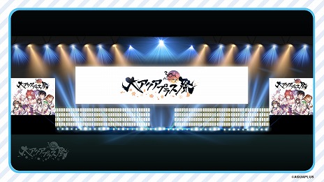 画像ギャラリー No.015のサムネイル画像 / 「大アクアプラス祭 -30th Anniversary-」の販売グッズ情報が公開に。スタッフ本やゲストブックに加え，過去に販売されたグッズの復刻販売も