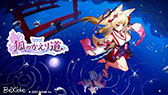 画像ギャラリー No.009のサムネイル画像 / 「CEDEC+KYUSHU 2024」基調講演は“ペルソナのこれまでとこれからの話”。全セッション情報を発表