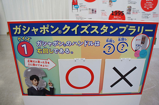 画像ギャラリー No.061のサムネイル画像 / 週末は池袋に集まれ〜！　平成レトロに新作展示，シャウトで景品がもらえる参加型コンテンツも！ 「ガシャポン文化祭2024」レポート