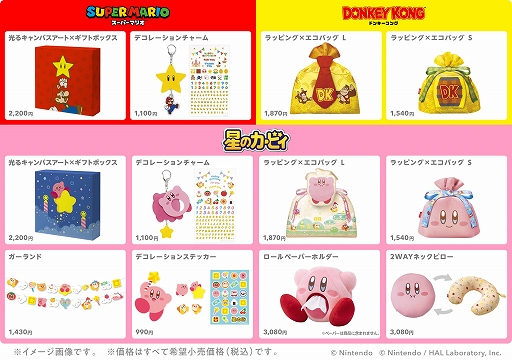 画像ギャラリー No.002のサムネイル画像 / 「スーパーマリオ」「星のカービィ」「ドンキーコング」をデザインしたラッピング，パーティグッズが本日より順次販売開始