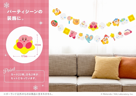 画像ギャラリー No.012のサムネイル画像 / 「スーパーマリオ」「星のカービィ」「ドンキーコング」をデザインしたラッピング，パーティグッズが本日より順次販売開始