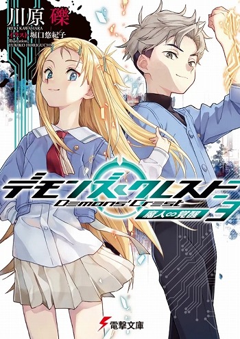 画像ギャラリー No.008のサムネイル画像 / 本日2024年11月7日は「ソードアート・オンライン」クリアの日。メモリアルデーを記念したCMやPVを公開。アニメイト池袋本店で号外を配布