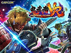 「鬼武者VR Shadow Team」をプレイアブル出展。アミューズメント エキスポ 2024，カプコンブースの出展情報公開