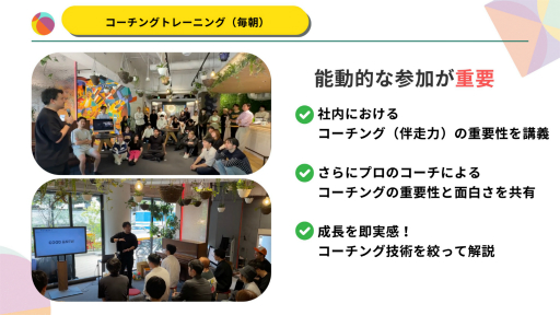 画像ギャラリー No.011のサムネイル画像 / スタッフの業務に対するモチベーションを上げるには。会社×ゲーミフィケーションの実践事例が紹介されたオンラインセッションをレポート