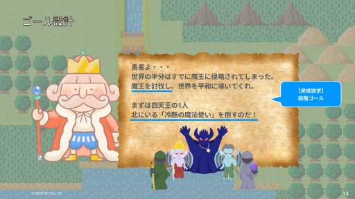 画像ギャラリー No.033のサムネイル画像 / スタッフの業務に対するモチベーションを上げるには。会社×ゲーミフィケーションの実践事例が紹介されたオンラインセッションをレポート