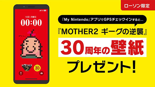 画像ギャラリー No.004のサムネイル画像 / ローソンで「MOTHER2 ギーグの逆襲」30周年キャンペーンが11月下旬に開始。一番くじや限定デザインのカントリーマアムなどが登場