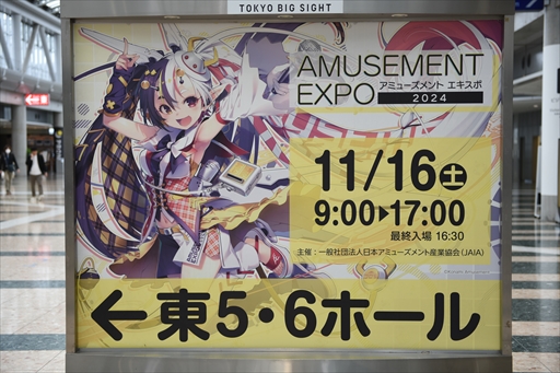 画像ギャラリー No.002のサムネイル画像 / アーケードゲームの祭典「アミューズメント エキスポ 2024」が本日開幕。主要メーカーが新作タイトルを試遊出展［AEPO2024］
