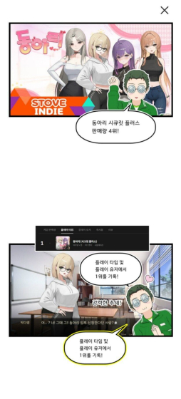 画像ギャラリー No.003のサムネイル画像 / 「Stove Indie」は，創作者とユーザーが共に成長するインディーゲームプラットフォーム。開発支援に対する思いなどを聞いた［G-STAR 2024］