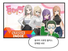 「Stove Indie」は，創作者とユーザーが共に成長するインディーゲームプラットフォーム。開発支援に対する思いなどを聞いた［G-STAR 2024］