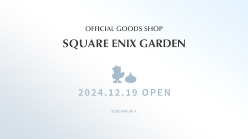 画像ギャラリー No.001のサムネイル画像 / スクエニの新グッズショップ「SQUARE ENIX GARDEN」がオープン決定。東京・渋谷サクラステージにて,12月19日に開店
