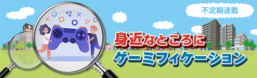 画像ギャラリー No.022のサムネイル画像 / 子どもが楽しく続けられる暗算学習を,保護者と一緒に熱量高く考えて出来上がった「そろタッチ」:身近なところにゲーミフィケーション 第3回