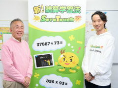 子どもが楽しく続けられる暗算学習を，保護者と一緒に熱量高く考えて出来上がった「そろタッチ」：身近なところにゲーミフィケーション 第3回
