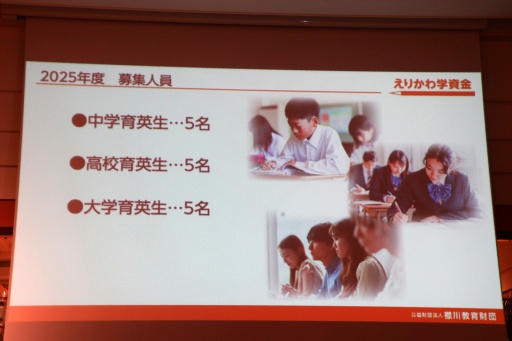 画像ギャラリー No.010のサムネイル画像 / コーエーテクモ 襟川恵子会長が立ち上げた「えりかわ学資金」記者発表会を開催。シングルマザー家庭の支援を目的とする返済不要の給付型奨学金