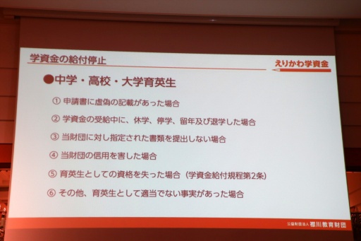 画像ギャラリー No.019のサムネイル画像 / コーエーテクモ 襟川恵子会長が立ち上げた「えりかわ学資金」記者発表会を開催。シングルマザー家庭の支援を目的とする返済不要の給付型奨学金
