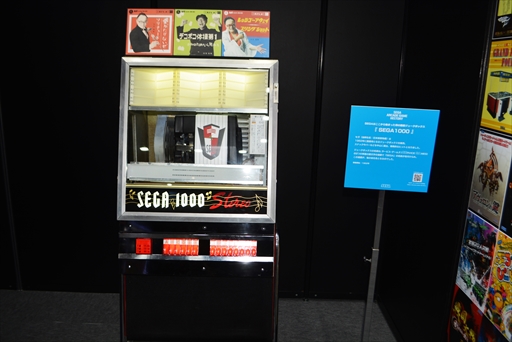 画像ギャラリー No.001のサムネイル画像 / 60年を超えるセガのアーケードゲーム史を筐体展示と年表で振り返る。「セガ AMヒストリーコーナー」フォトレポート［AEPO2024］