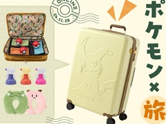ポケモンたちをデザインしたトラベルグッズが11月30日に発売決定。スーツケースやアイマスクなど，旅路のさまざまなシーンをポケモンで彩れる