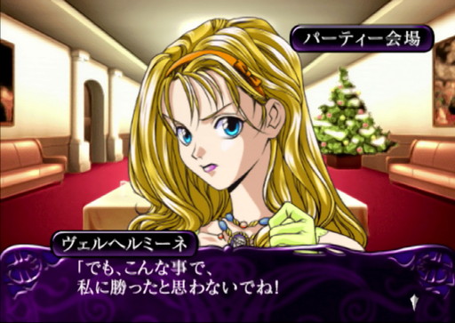 画像ギャラリー No.007のサムネイル画像 / 「悪役令嬢を探して」第2回:2000年代乙女ゲームの「悪役令嬢」たち。180本以上から見出したバリエーション豊かな悪の華を検証する