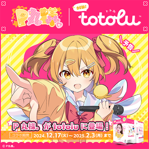 画像ギャラリー No.002のサムネイル画像 / セガの最新プリクラ機「totolu」,本日サービス開始