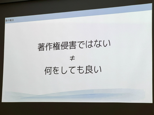 画像ギャラリー No.007のサムネイル画像 / IDC2024で行われた，弁護士による「ゲーム開発のよくあるご相談Q＆A」をレポート。何か起こっても慌てる必要はないが，自力で判断できないことはすぐに相談を！
