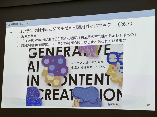 画像ギャラリー No.008のサムネイル画像 / IDC2024で行われた，弁護士による「ゲーム開発のよくあるご相談Q＆A」をレポート。何か起こっても慌てる必要はないが，自力で判断できないことはすぐに相談を！