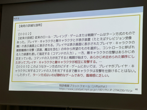 画像ギャラリー No.012のサムネイル画像 / IDC2024で行われた，弁護士による「ゲーム開発のよくあるご相談Q＆A」をレポート。何か起こっても慌てる必要はないが，自力で判断できないことはすぐに相談を！
