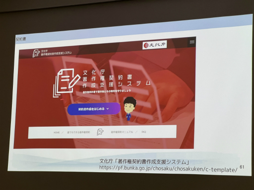 画像ギャラリー No.016のサムネイル画像 / IDC2024で行われた，弁護士による「ゲーム開発のよくあるご相談Q＆A」をレポート。何か起こっても慌てる必要はないが，自力で判断できないことはすぐに相談を！