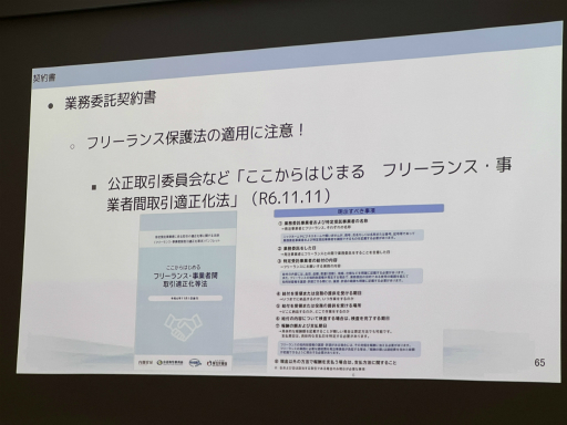 画像ギャラリー No.017のサムネイル画像 / IDC2024で行われた，弁護士による「ゲーム開発のよくあるご相談Q＆A」をレポート。何か起こっても慌てる必要はないが，自力で判断できないことはすぐに相談を！