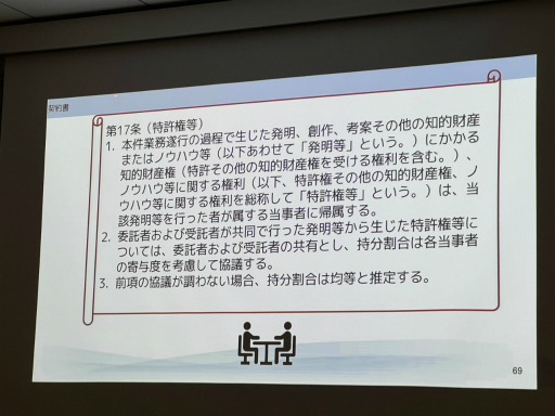 画像ギャラリー No.018のサムネイル画像 / IDC2024で行われた，弁護士による「ゲーム開発のよくあるご相談Q＆A」をレポート。何か起こっても慌てる必要はないが，自力で判断できないことはすぐに相談を！