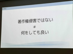 IDC2024で行われた，弁護士による「ゲーム開発のよくあるご相談Q＆A」をレポート。何か起こっても慌てる必要はないが，自力で判断できないことはすぐに相談を！