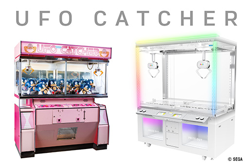 画像ギャラリー No.001のサムネイル画像 / クレーンゲーム「UFOキャッチャー」,日本ネーミング大賞2024で優秀賞を受賞