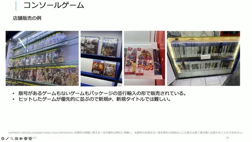 画像ギャラリー No.014のサムネイル画像 / 海外ゲーム企業の中国進出は今がチャンス。中国ゲーム業界事情とビジネスの変化が語られたセッションをレポート［CEDEC＋KYUSHU 2024］