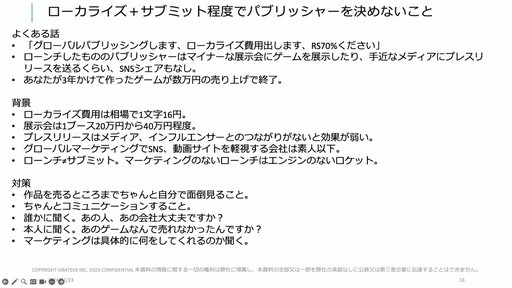 画像ギャラリー No.020のサムネイル画像 / 海外ゲーム企業の中国進出は今がチャンス。中国ゲーム業界事情とビジネスの変化が語られたセッションをレポート［CEDEC＋KYUSHU 2024］
