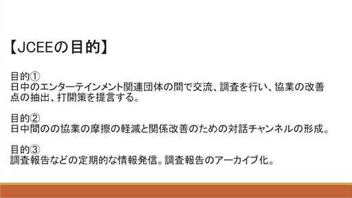 画像ギャラリー No.037のサムネイル画像 / 海外ゲーム企業の中国進出は今がチャンス。中国ゲーム業界事情とビジネスの変化が語られたセッションをレポート［CEDEC＋KYUSHU 2024］