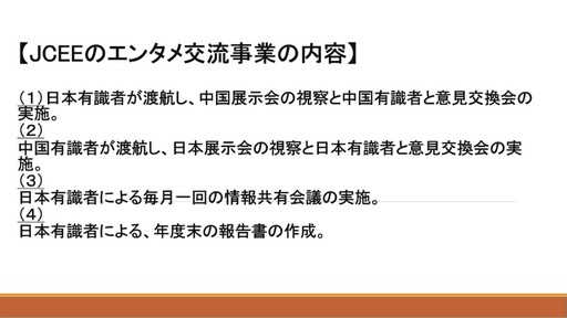 画像ギャラリー No.038のサムネイル画像 / 海外ゲーム企業の中国進出は今がチャンス。中国ゲーム業界事情とビジネスの変化が語られたセッションをレポート［CEDEC＋KYUSHU 2024］