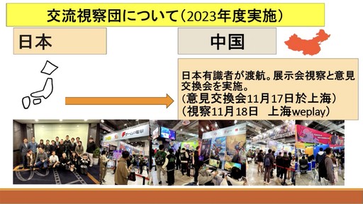 画像ギャラリー No.039のサムネイル画像 / 海外ゲーム企業の中国進出は今がチャンス。中国ゲーム業界事情とビジネスの変化が語られたセッションをレポート［CEDEC＋KYUSHU 2024］