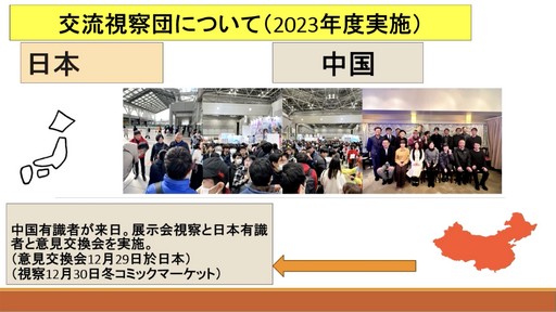 画像ギャラリー No.040のサムネイル画像 / 海外ゲーム企業の中国進出は今がチャンス。中国ゲーム業界事情とビジネスの変化が語られたセッションをレポート［CEDEC＋KYUSHU 2024］