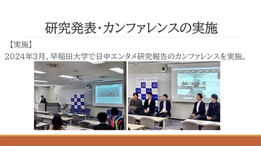 画像ギャラリー No.043のサムネイル画像 / 海外ゲーム企業の中国進出は今がチャンス。中国ゲーム業界事情とビジネスの変化が語られたセッションをレポート［CEDEC＋KYUSHU 2024］