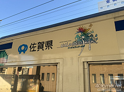 画像ギャラリー No.019のサムネイル画像 / 10周年の「ロマンシング佐賀」現地レポート。佐賀とサガの本気がぶつかり合って生まれた，フリーシナリオのごとき冒険の楽しさがそこにはあった